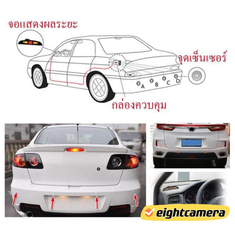 เซ็นเซอร์ถอยหลัง-จอดรถ-4-จุดแบบเสียง-อย่างดี-parking-sensor