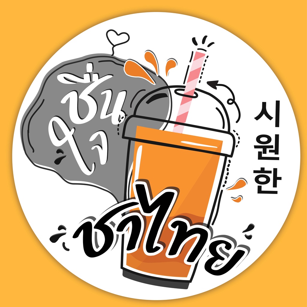 sticker-ฉลากสินค้า-ชา-และ-กาแฟ-เกรด-aaa-กันน้ำ-และ-แช่น้ำได้