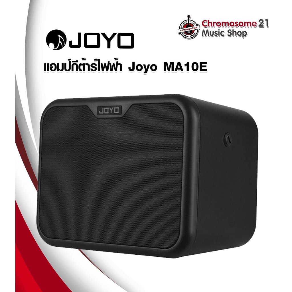 แอมป์กีต้าร์ไฟฟ้า-joyo-ma10e