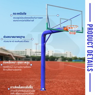 ภาพขนาดย่อของสินค้าBasketball Stand แป้นบาสฝังพื้นขนาดใหญ่ แป้นบาส ห่วงบาส แป้นบาสฝังพื้น Basketball hoop  รุ่น S040  1 ตัว