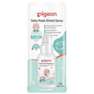 Pigeon Baby Mask Shield Spray พีเจ้น เบบี้ มาส์ค ชิลด์ สเปรย์สำหรับหน้ากาก 50 มล.