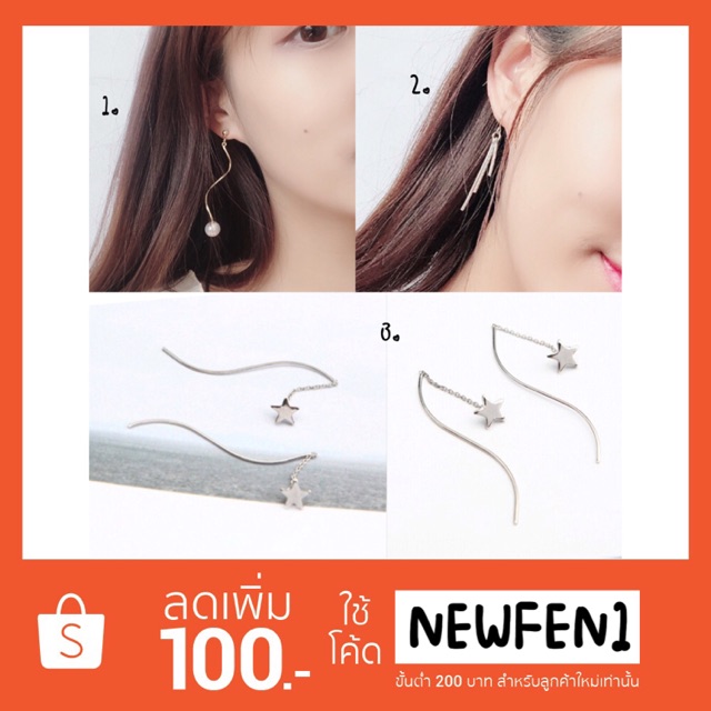 ครบ-150-ส่งฟรีทั้งร้าน-ต่างหูเกาหลีมาใหม่-น่ารักสุดฮิต