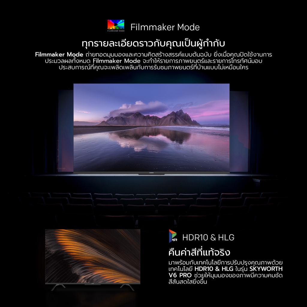 SKYWORTH ขนาด 65 นิ้ว Google SmartTV 4K รุ่น 65V6 PRO รองรับ Netflix/Youtube/Google Pl [รับประกัน 5 ปี+ส่งฟรี]