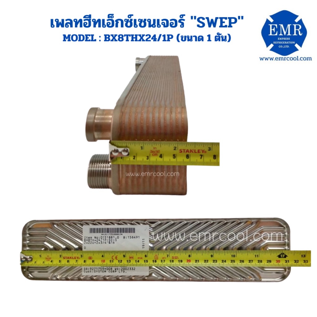 swep-เพลทฮีท-เอ็กซ์เชนเจอร์-ขนาด1ตัน-bx8thx24-1p