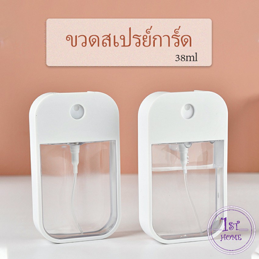 ขวดแบ่ง-ขวดสเปรย์การ์ด-ขวดใส่แอลกอฮอล์-ขวดใส่น้ำหอม-ขวดใส่น้ำ้แร่-funnel-dispensing-bottles