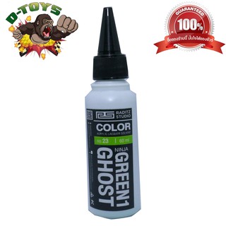 สีโมเดล กันดั้ม Ninja Green Ghost ขนาด 60 ml สำหรับ Airbrush