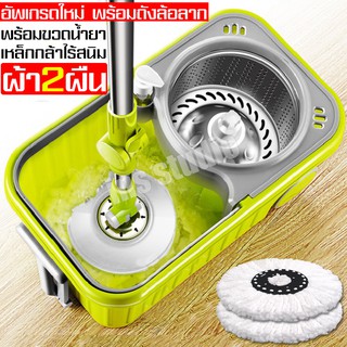 ถังปั่นไม้ม็อบ Spin Mop ชุดถังปั่นไม้ม็อบ ชุดถังปั่นม๊อบสแตนเลส ถังปั่นสแตนเลส(มีล้อ) ชุดถังปั่น 2 in 1ชุดถังปั่นม๊อบ