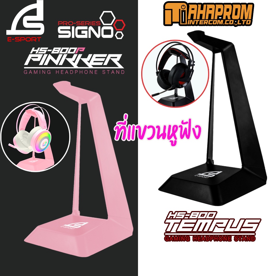 ภาพหน้าปกสินค้าที่แขวนหูฟัง Signo Gaming Acc Headphone Stand Tempus HS-800 / HS-800P (สีชมพู). จากร้าน mahaprom_intercom บน Shopee