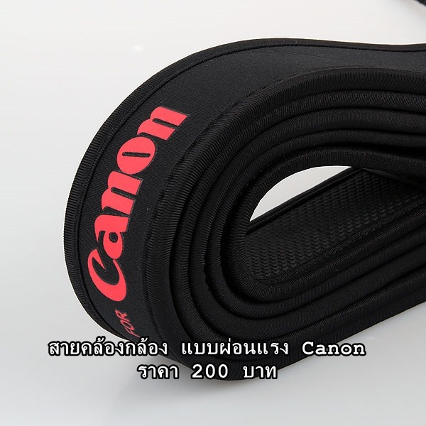 สายคล้องกล้อง-canon-แบบผ่อนแรง-ยืดหยุ่น-ไม่บาดคอ-ราคาถูก