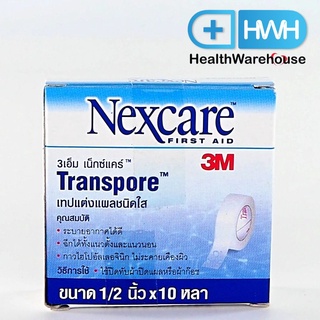 สินค้า 3M Nexcare Transpore 1/2 นิ้ว x 10 หลา 3เอ็ม เน็กซ์แคร์ ทรานสพอร์ เทปแต่งแผลชนิดใส