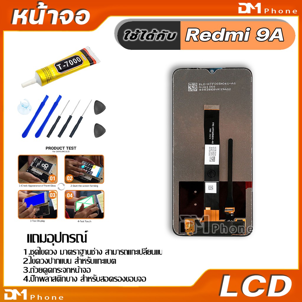 ภาพสินค้าหน้าจอ Lcd ใช้ร่วมกับ xiaomi Redmi 9A,Redmi 9C อะไหล่จอ จอชุด พร้อมทัชสกรีน จอ + ทัช เสียวหมี่ Redmi9A จากร้าน dmphone1 บน Shopee ภาพที่ 2