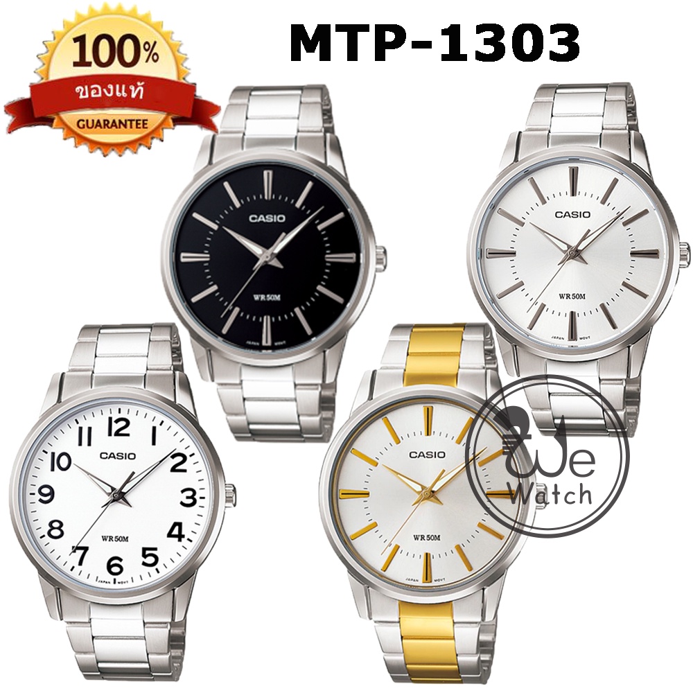 ภาพหน้าปกสินค้าCASIO รุ่น MTP-1303D MTP-1303SG นาฬิกาข้อมือผู้ชาย สายสแตนเลส ประกัน 1ปี MTP1303 MTP1303D MTP1303SG