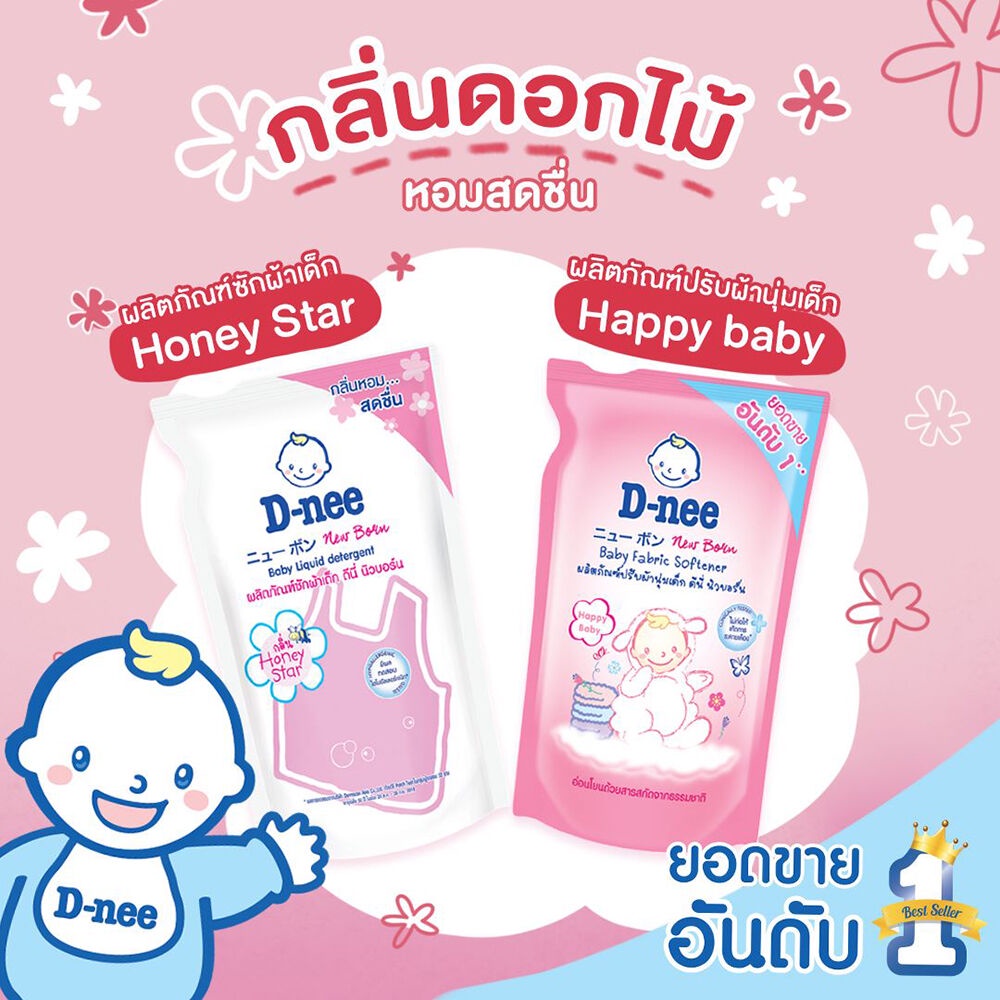 ข้อมูลเกี่ยวกับ D-nee Baby Liquid Detergent Pouch  600ml.