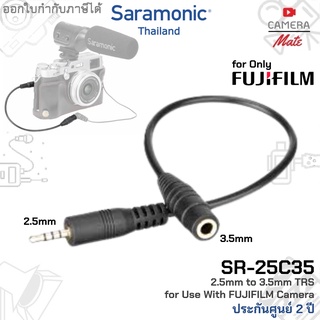 สินค้า Saramonic SR-25C35 2.5mm male to 3.5mm female stereo jack cable adaptor for Microphone |ประกันศูนย์ 2ปี|