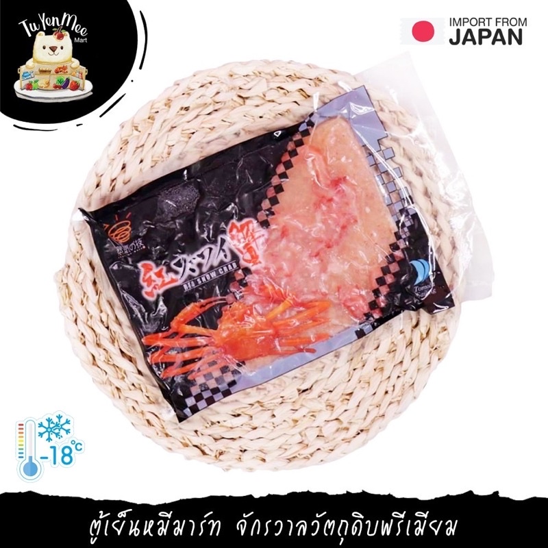 300G/PACK เนื้อปูหิมะผสมเนื้อส่วนขาต้ม STEAM COOKED RED SNOW CRAB ZUWAI ...