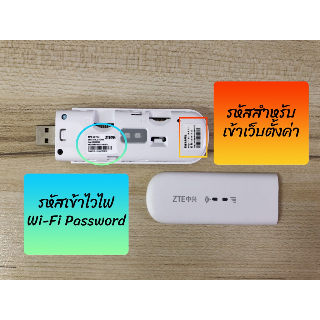 zte-usb-pocket-wifi-mf79u-3g-4g-mobile-wifi-sim-router-lte-wifi-router-pocket-wifi-แอร์การ์ด-ไวไฟพกพา