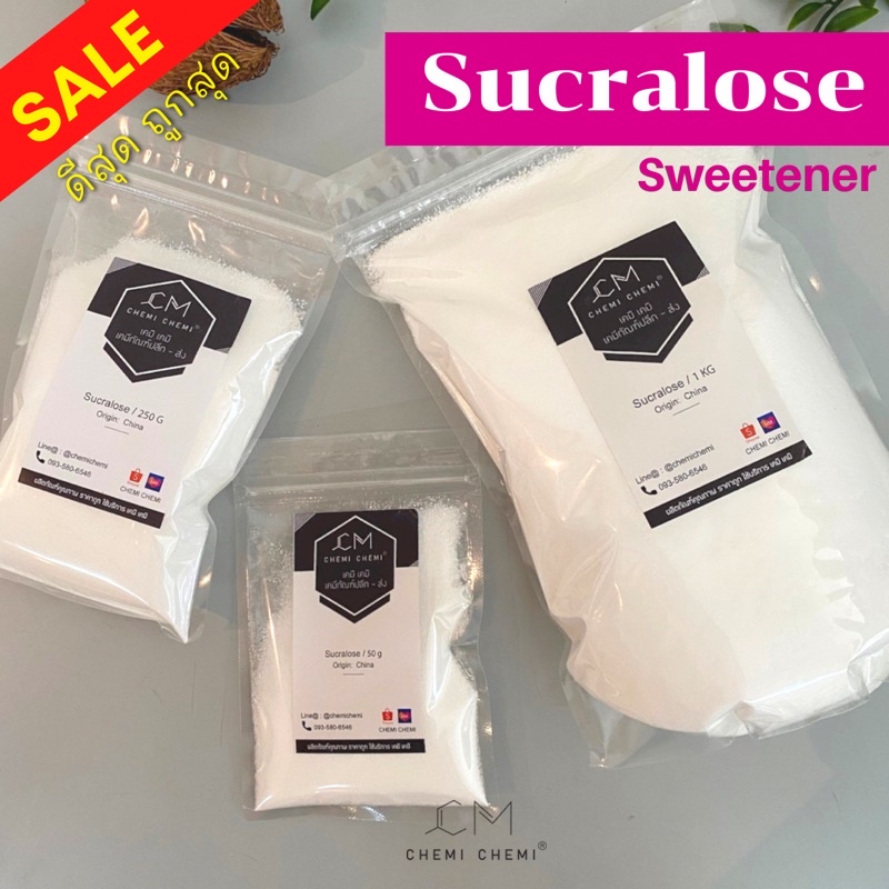 ซูคราโลส-100-sucralose-สารให้ความหวานแทนน้ำตาล-แบบละเอียด-ขนาด-50g-250g