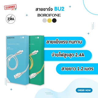 Borofone สายชาร์จ รุ่น BU2 รองรับการจ่ายไฟสูงสุด 2.4A รองรับการถ่ายโอนข้อมูล
