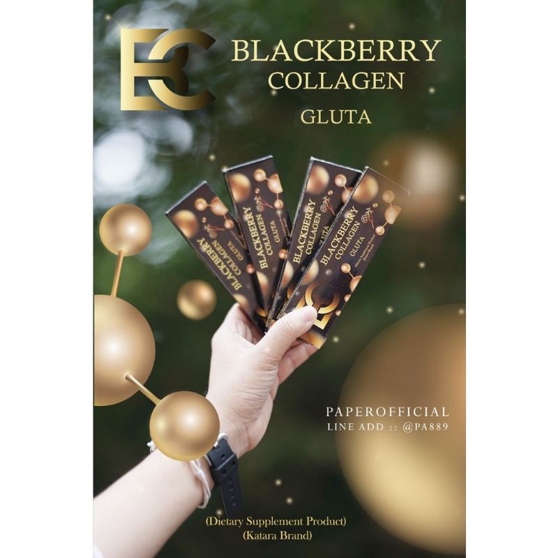 ภาพหน้าปกสินค้ากลูต้าดำ blackberry Collagen Gluta บาร์เรีย