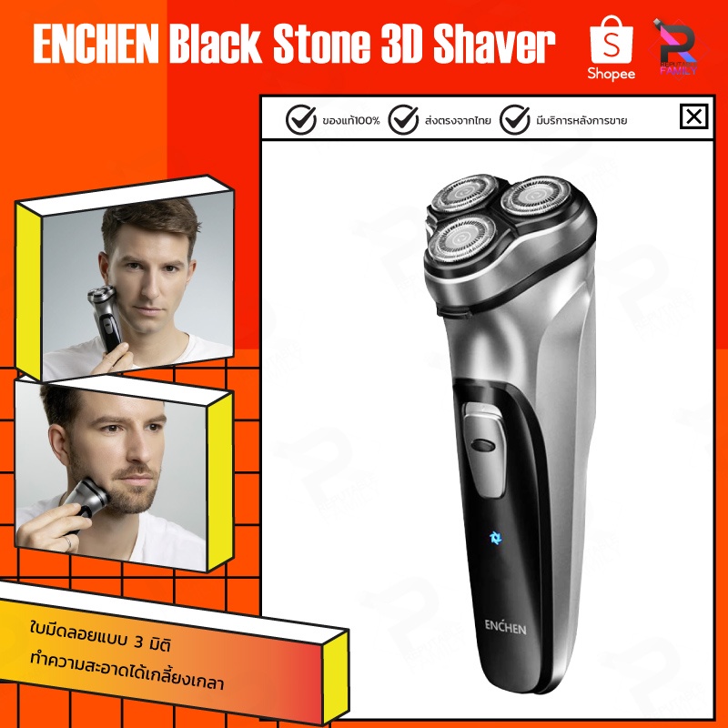 ภาพหน้าปกสินค้าEnchen BlackStone shaver เครื่องโกนหนวดไฟฟ้า ที่โกนหนวดไฟฟ้า จากร้าน umimall บน Shopee