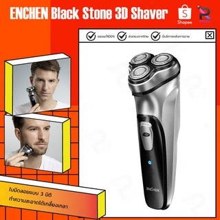 ภาพขนาดย่อของภาพหน้าปกสินค้าEnchen BlackStone shaver เครื่องโกนหนวดไฟฟ้า ที่โกนหนวดไฟฟ้า จากร้าน umimall บน Shopee ภาพที่ 1