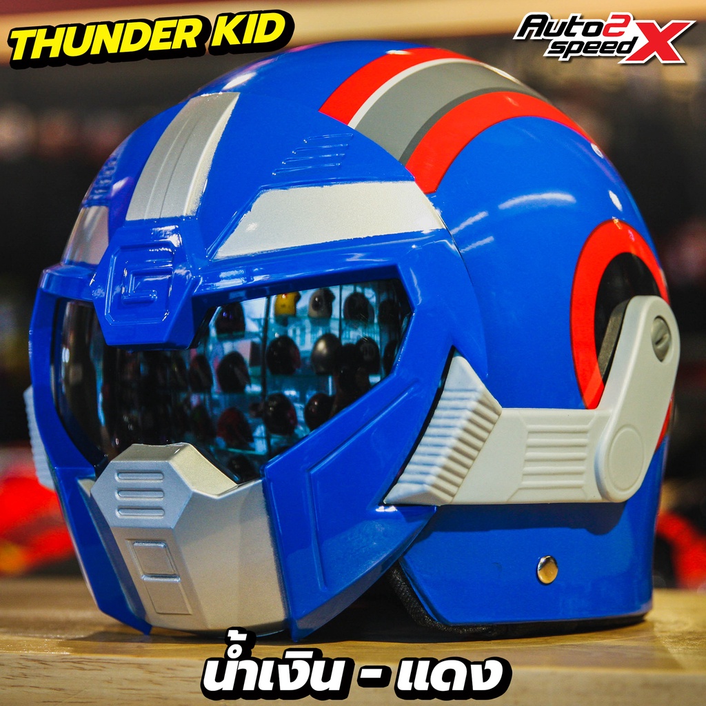 หมวกกันน็อคเด็ก-หุ่นยนต์-thunder-kid-มดเอ็กซ์-thunder-v-สินค้ามีสิทธิบัตร-มี-มอก-หมวกเด็ก