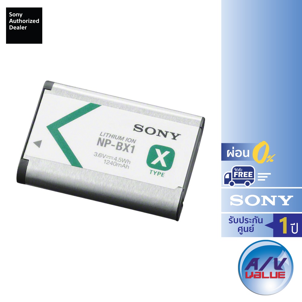 sony-np-bx1-แบตเตอรี่แพคแบบชาร์จได้-x-ซีรีส์-ผ่อน-0