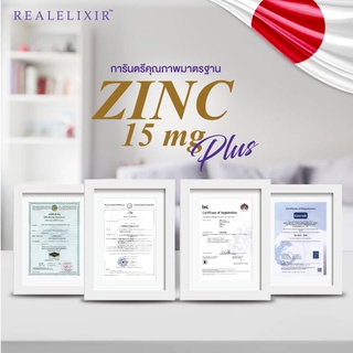 ภาพขนาดย่อของภาพหน้าปกสินค้าของแท้พร้อมส่งReal Elixir ZINC PLUS 15 mg. ซิงค์และวิตามิน (30 capsules) จากร้าน tohkrengpang บน Shopee ภาพที่ 4