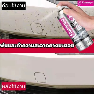 น้ำยาล้างยางมะตอย450ML （น้ำยาขจัดคราบยางมะตอย/น้ำยาล้างคราบยางมะตอย/ขัดยางมะตอย/สเปรย์ฉีดยางมะตอย/น้ำยาขจัดยางมะตอย）