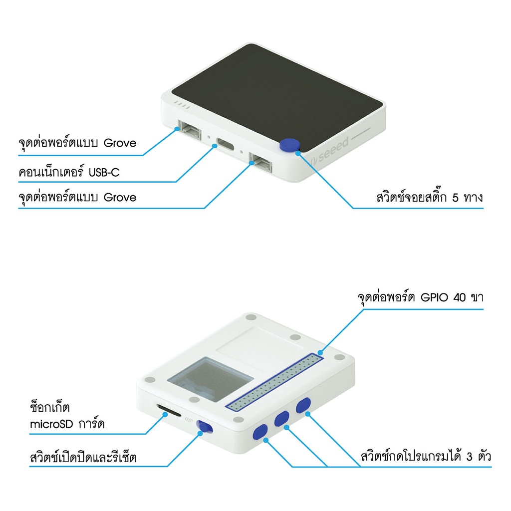 wio-terminal-กล่องสมองกลไร้สาย-wifi-2-4ghz-5ghz-เพื่องานควบคุมและ-iot