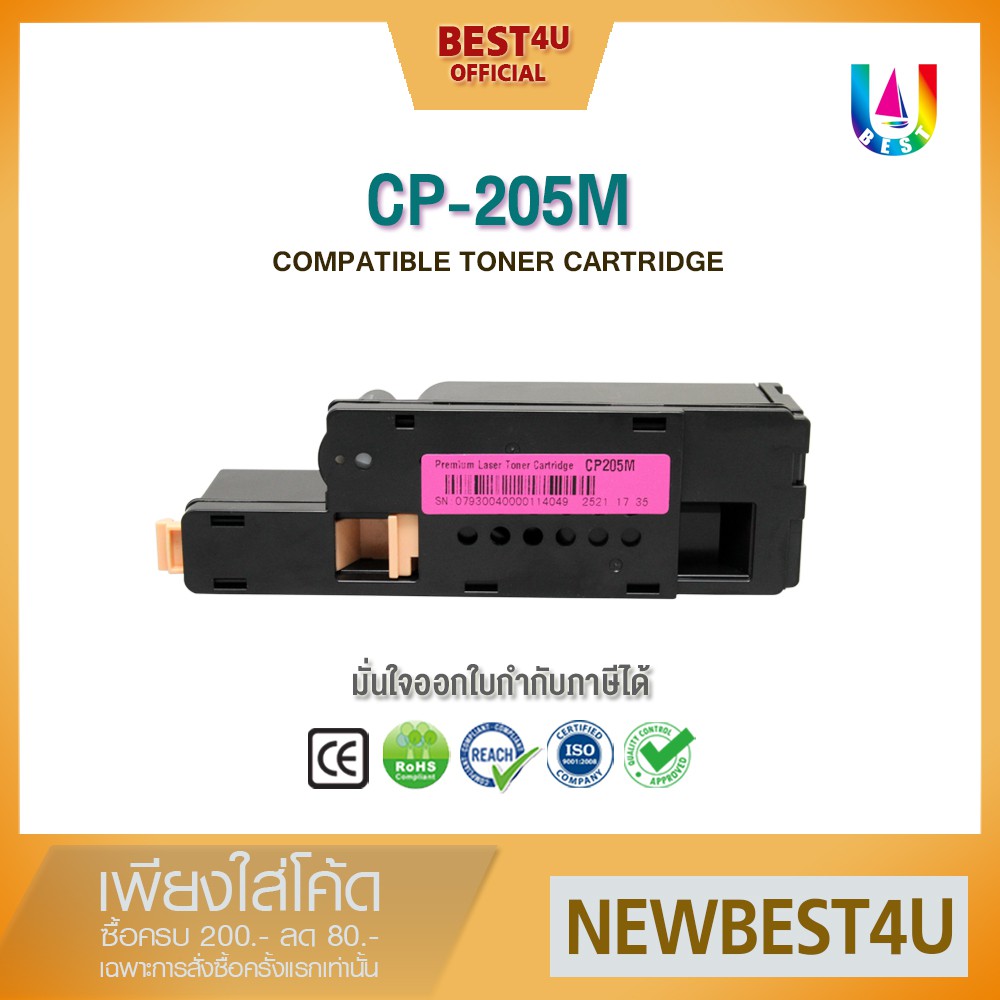 best4u-หมึกเทียบเท่า-cp205b-ct201591-ct201592-ct201593-ct201594-toner-for-printer-fuji-xerox-cp105-cp205-cm215