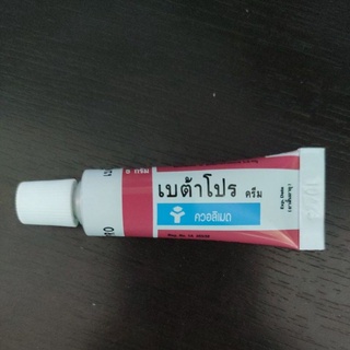 สินค้า เบต้าโปร ครีม 5 กรัม แก้คัน แก้แพ้