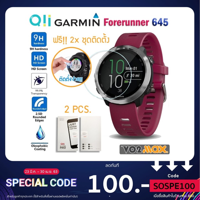 forerunner 245 vo2max
