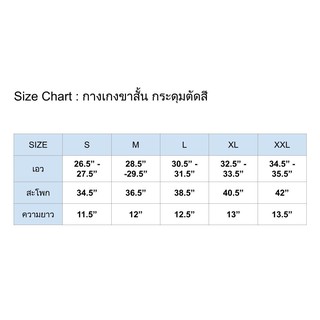 ภาพขนาดย่อของภาพหน้าปกสินค้ากางเกงขาสั้น กระดุมตัดสี ดอกไม้สีขาว BIRABIRA PS002 กางเกงแฟชั่น ผู้หญิง ไซส์ใหญ่  Hot Pants จากร้าน birabirathaicloth บน Shopee ภาพที่ 1