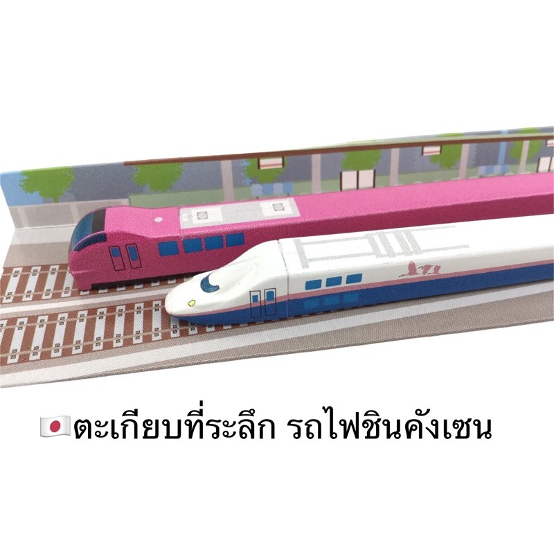 ตะเกียบที่ระลึก-รถไฟชินคังเซน-งานสวยละเอียด-น่าสะสม