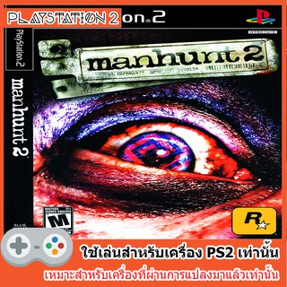 แผ่นเกมส์ PS2 - Manhunt 2