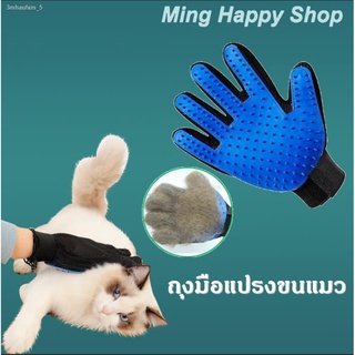 (🇹🇭พร้อมส่ง) ถุงมือแปรงขนแมว ถุงมือหวีขนสัตว์เลี้ยง ราคาถูก ส่งไว