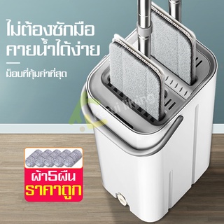 Allsking ไม้ม็อบรีดน้ำ ถังรีดน้ำ Flat Mop ชุดถังรีดน้ำ+ไม้ถูพื้น ถังถูพื้นรีดน้ำ ถังปั่น ไม้ถูพื้นพร้อมถังรีดน้ำ