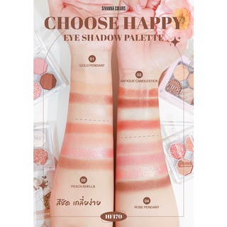 HF170 SIVANNA COLORS CHOOSE HAPPY EYESHADOW PALETTE ซีเวนน่า คัลเลอร์ ชูต แฮปปี้ อายแชโดว์ พาเลต พาเลตอายแชโดว์