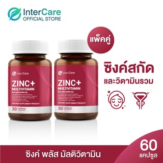 ภาพขนาดย่อของภาพหน้าปกสินค้า[New] แพ็คคู่ InterCare Zinc ซิงค์ พลัส มัลติวิตามิน สกัดจากซิงค์ 75 mg เสริมสร้างภูมิคุ้มกัน บรรเทาปัญหาสิว [2 กระปุก] จากร้าน intercare. บน Shopee