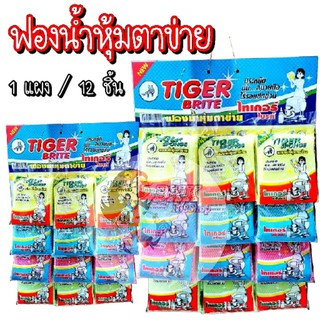 [ขายส่ง!! 35 บาท/12ชิ้น] ไทเกอร์ไบร์ท (บรรจุ12 ชิ้น/แผง) ฟองน้ำหุ้มตาข่าย  ฟองน้ำ ฟองน้ำตาข่าย ฟองน้ำแผง ฟองน้ำล้างจาน