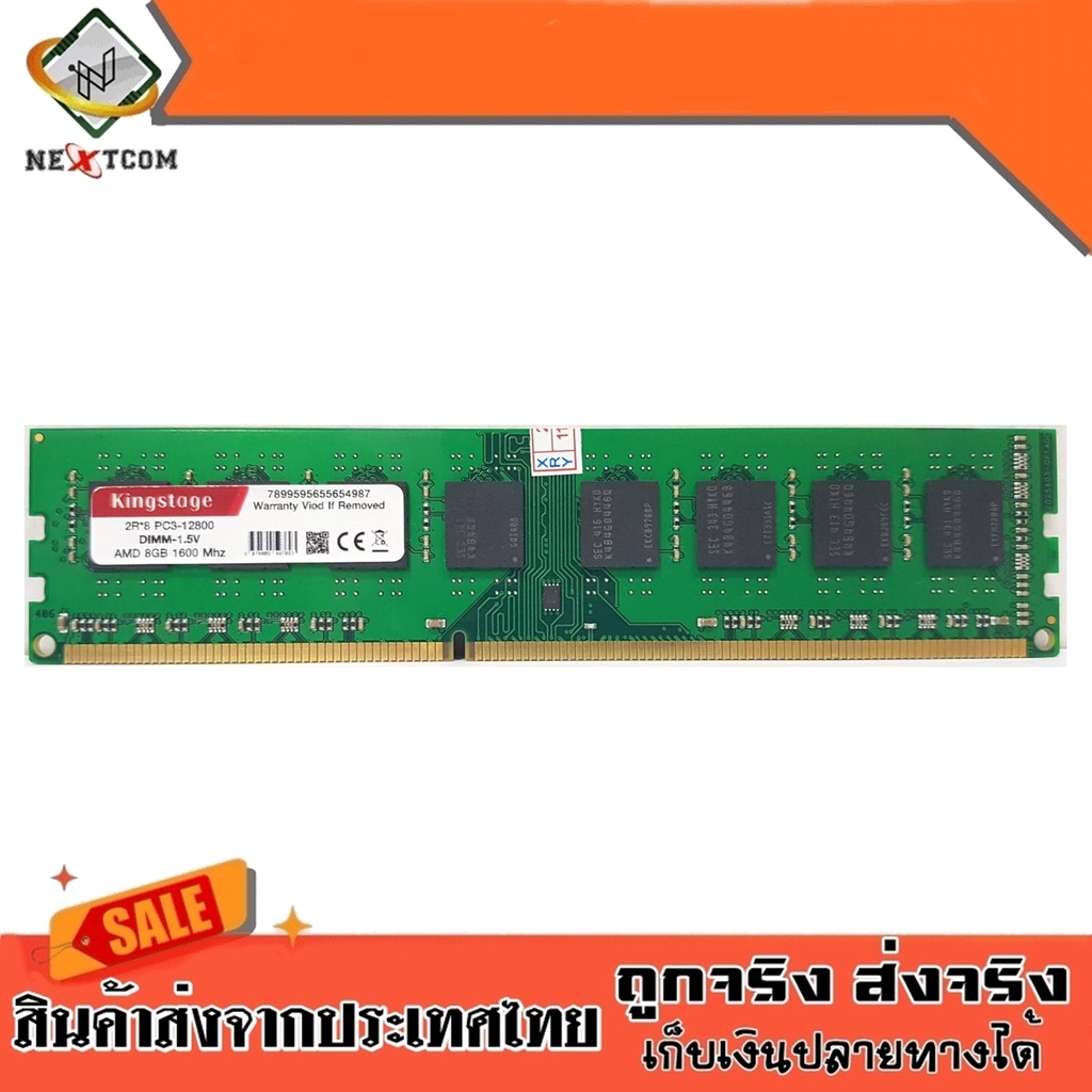 แรม-ram-pc-amd-8gb-16gb-ddr3-ของใหม่-จัดส่งไว