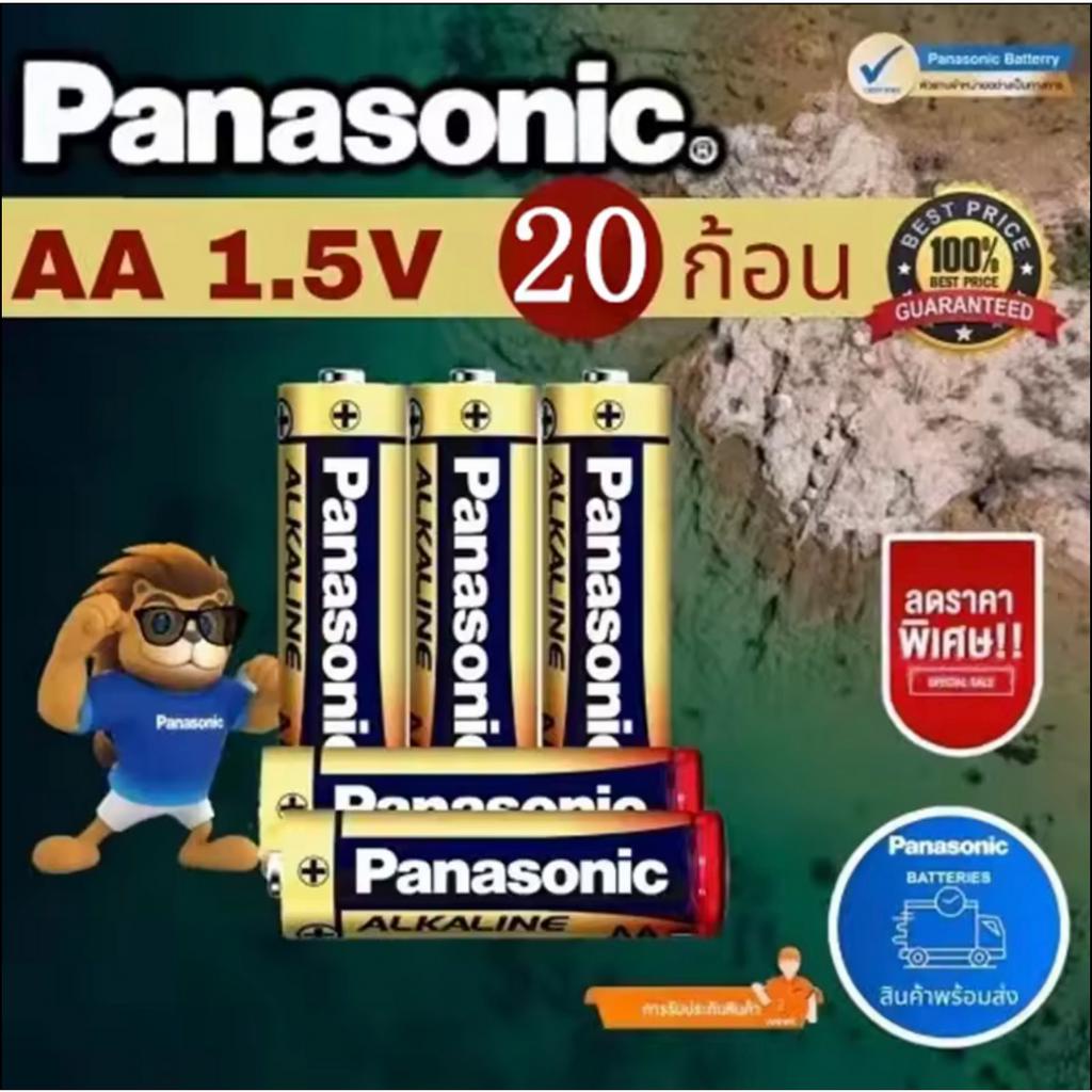 พร้อมส่ง-ยิ่งซื้อเยอะยิ่งลด-panasonic-alkaline-battery-1-5v-ถ่านอัลคาไลน์-รุ่นlr03t-2slขนาด-aa-aaa-ของแท้ได้-มาตรฐาน