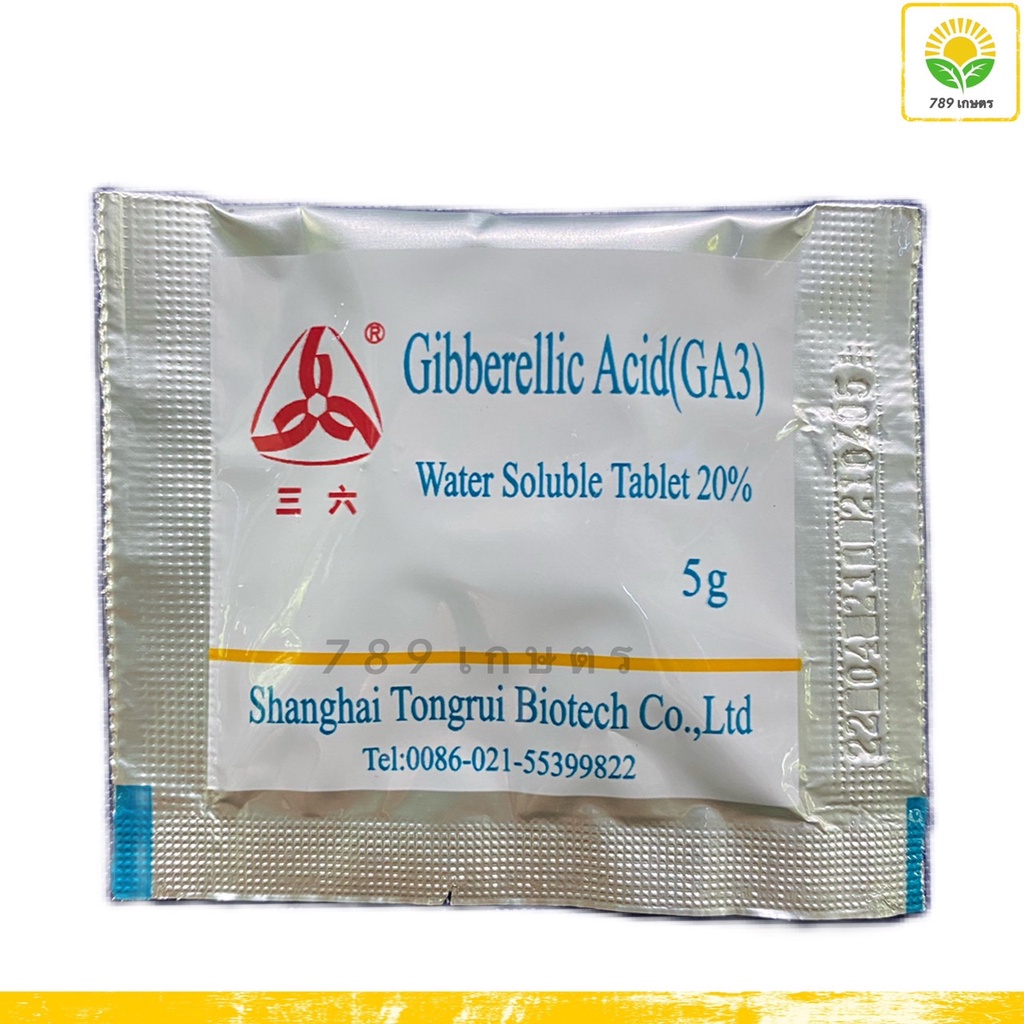 จิ๊บเม็ด-จิบเบอเรลลิน-20-gibberellic-20-tb-ขนาด-5-กรัม-ยายืด-ยืดช่อ-ยืดลำต้น-ยืดเถา-เพิ่มสัดส่วนดอกเพศผู้