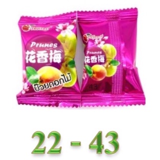 บ๊วย ตรา Fruitasy บ๊วยดอกไม้ เบอร์43 ตราฟรุ๊ตตาซี่ บ๊วยพรุน บ๊วยเชื่อม  ขนาด 500 กรัม - 2 กิโลกรัม