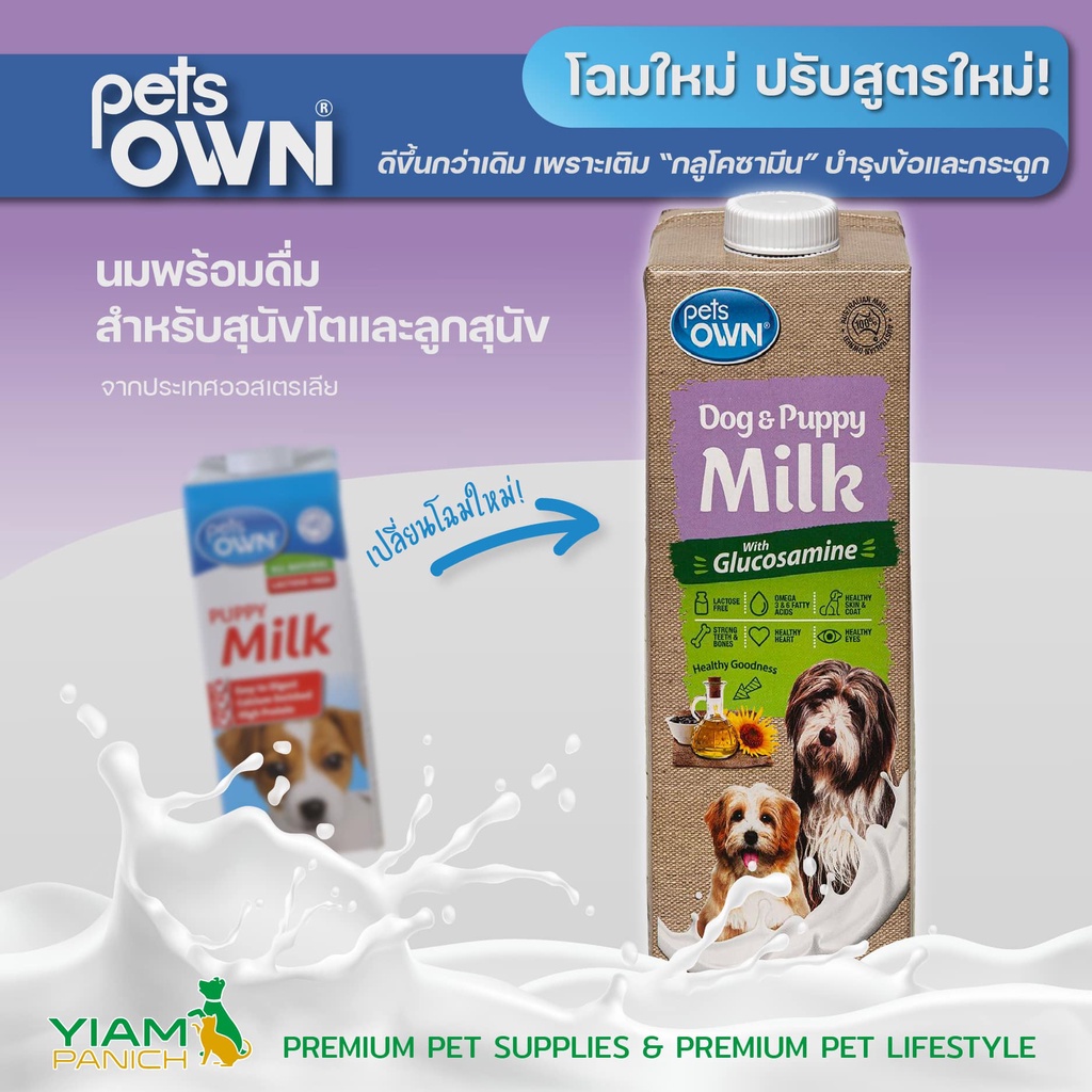 x1-pet-own-นมสำหรับลูกสุนัข-1000-ml