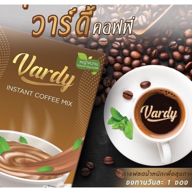 vardy-instant-coffee-mix-กาแฟวาร์ดี้-1-ซอง