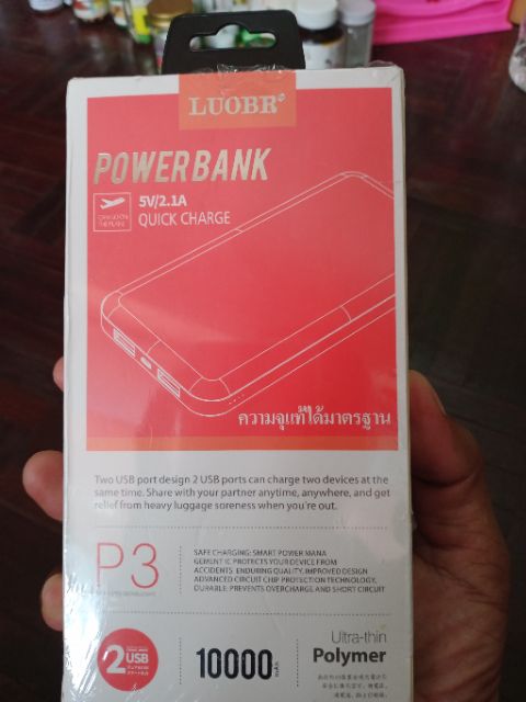 powerbank-1000-แอปเต็ม-ชาทเข้าเร็ว-งานแท้