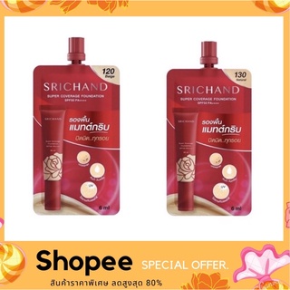 Srichand Super Coverage Foundation SPF50 PA+++ ศรีจันทร์ ซูเปอร์ คัฟเวอเรจ ฟาวน์เดชั่น 6 ml.