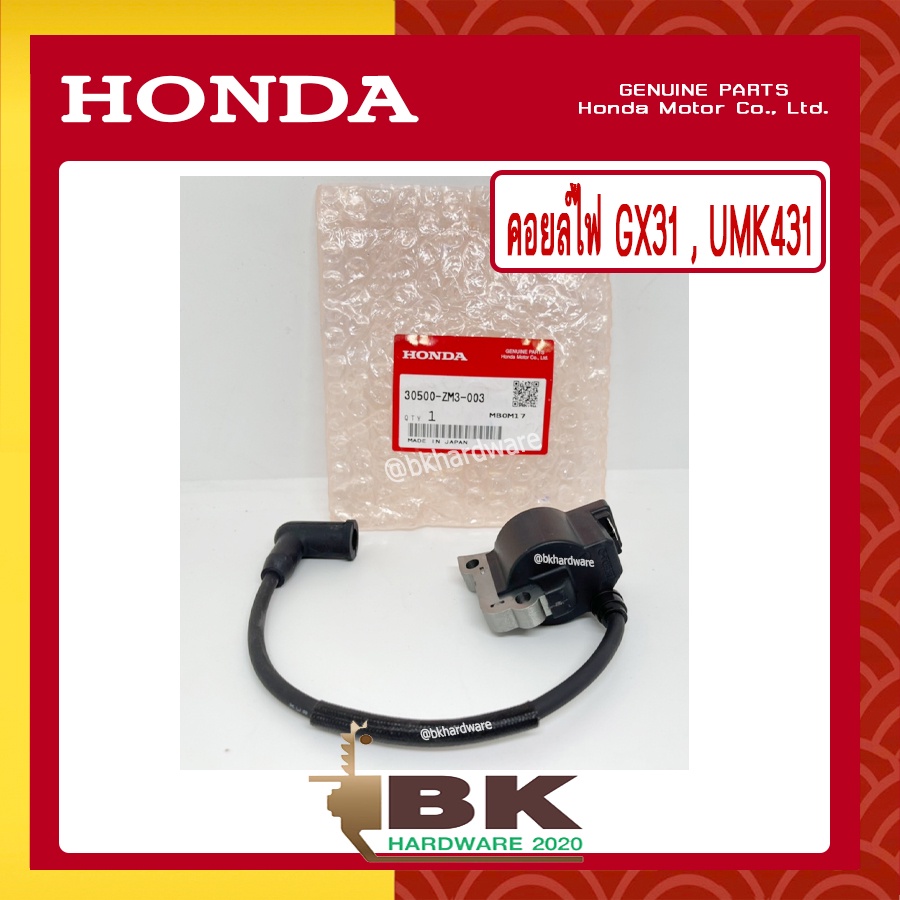 honda-แท้-100-คอย-คอยล์-คอยล์ไฟ-เครื่องตัดหญ้า-gx31-umk431-แท้-ฮอนด้า-คอยล์จุดระเบิด-30500-zm3-003